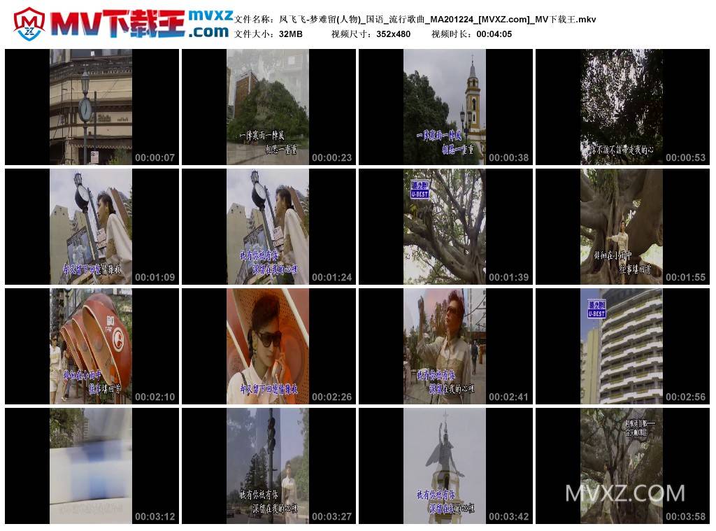 凤飞飞-梦难留(人物)_国语_流行歌曲_MA201224